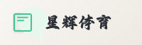 合作伙伴